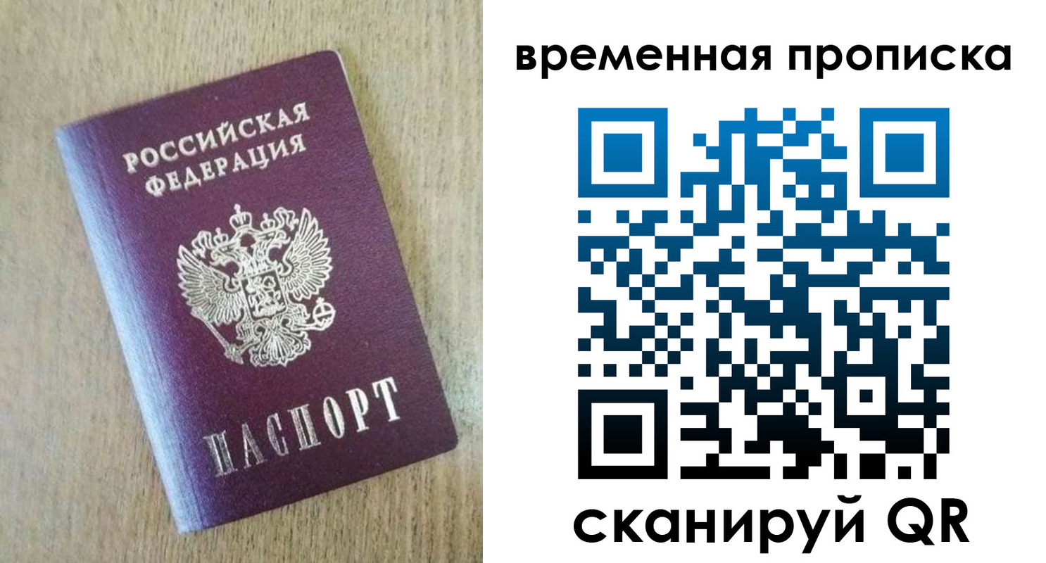 временная регистрация гарантия в Великом Устюге