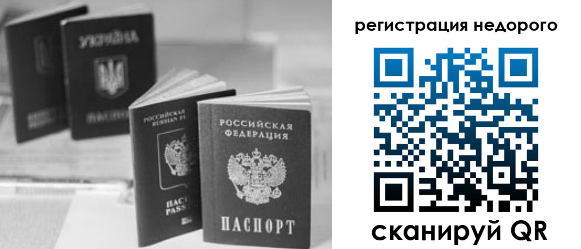временная регистрация для школы в Великом Устюге