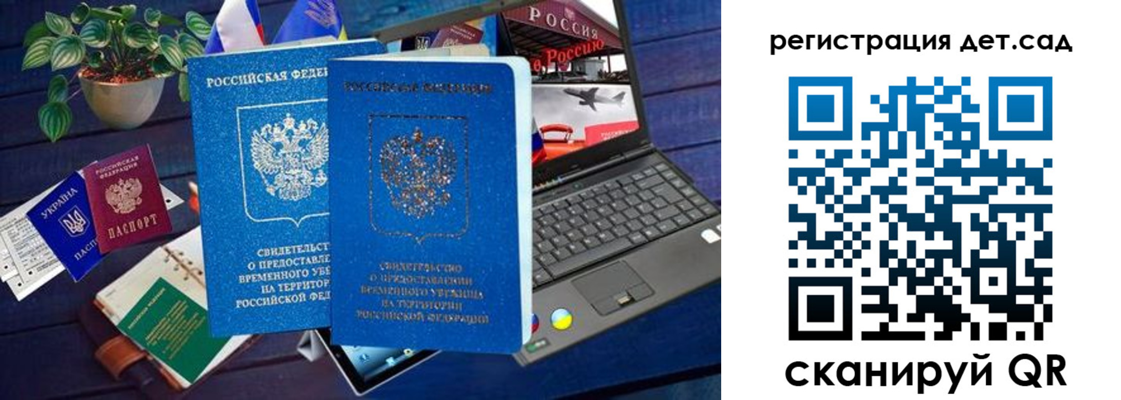 временная регистрация купить в Великом Устюге