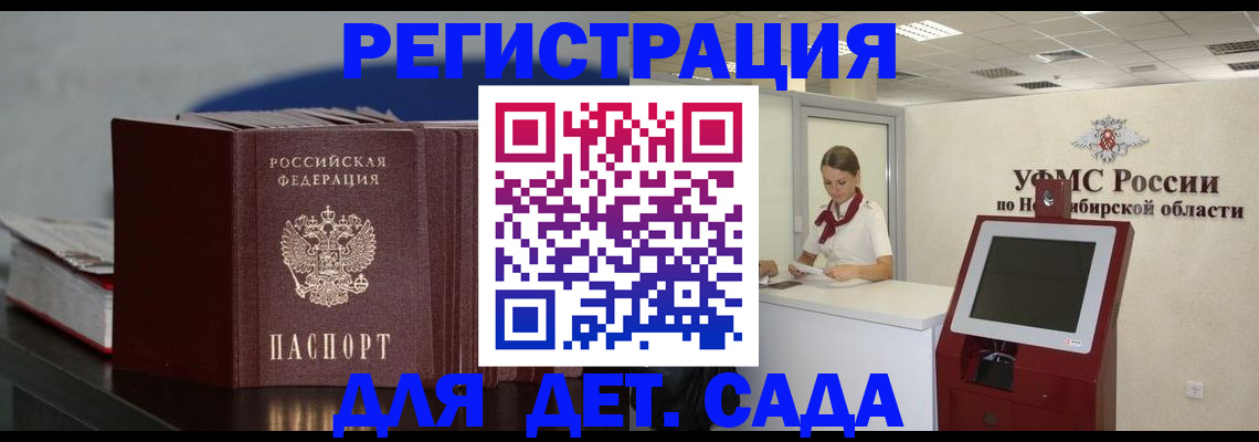 временная регистрация поиск в Великом Устюге