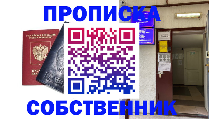 прописка иностранных граждан в Великом Устюге